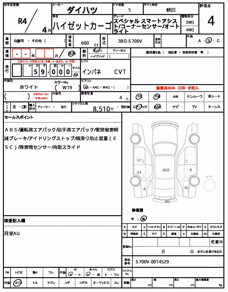 DAIHATSU ATRAI