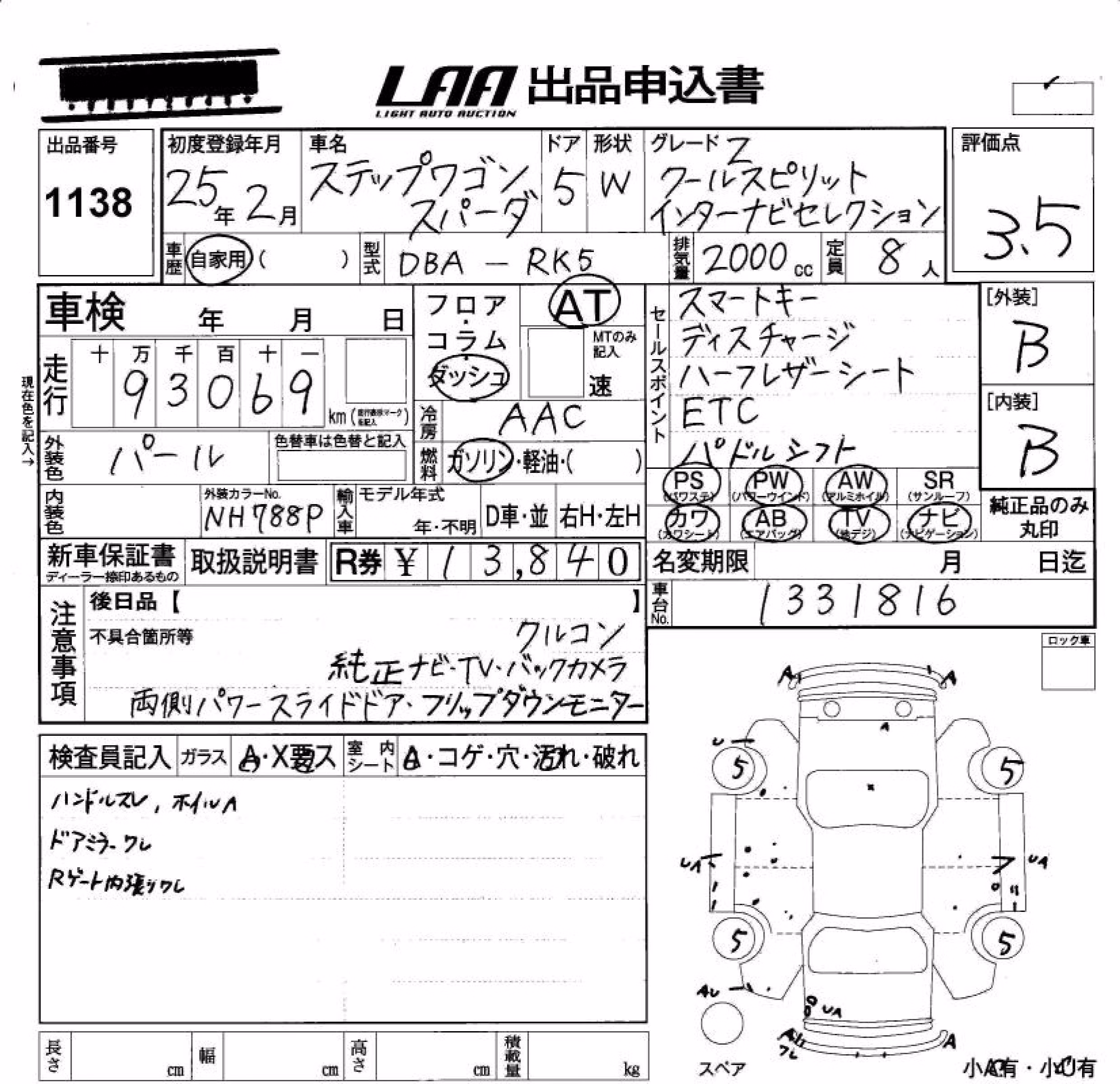 HONDA STEPWGN