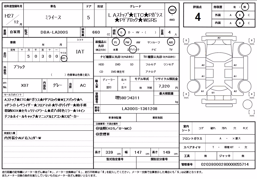 DAIHATSU MIRA E:S