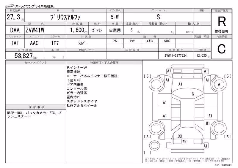 TOYOTA PRIUS ALPHA