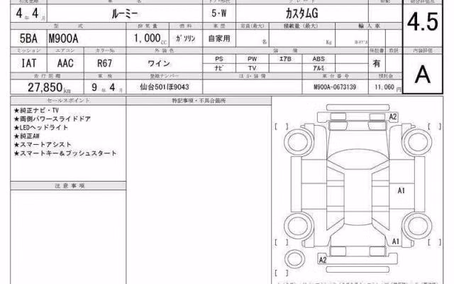 TOYOTA ROOMY