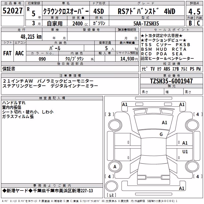 TOYOTA CROWN