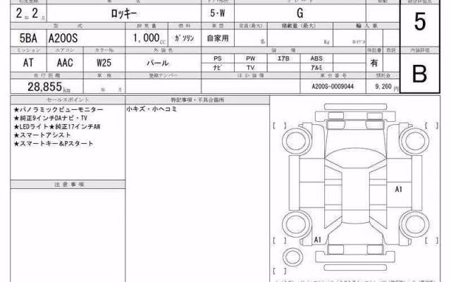 DAIHATSU ROCKY