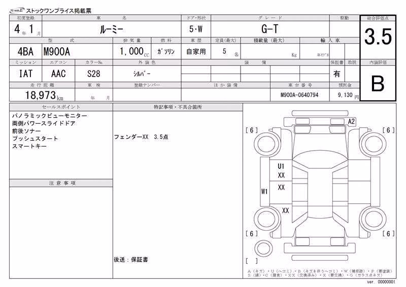 TOYOTA ROOMY
