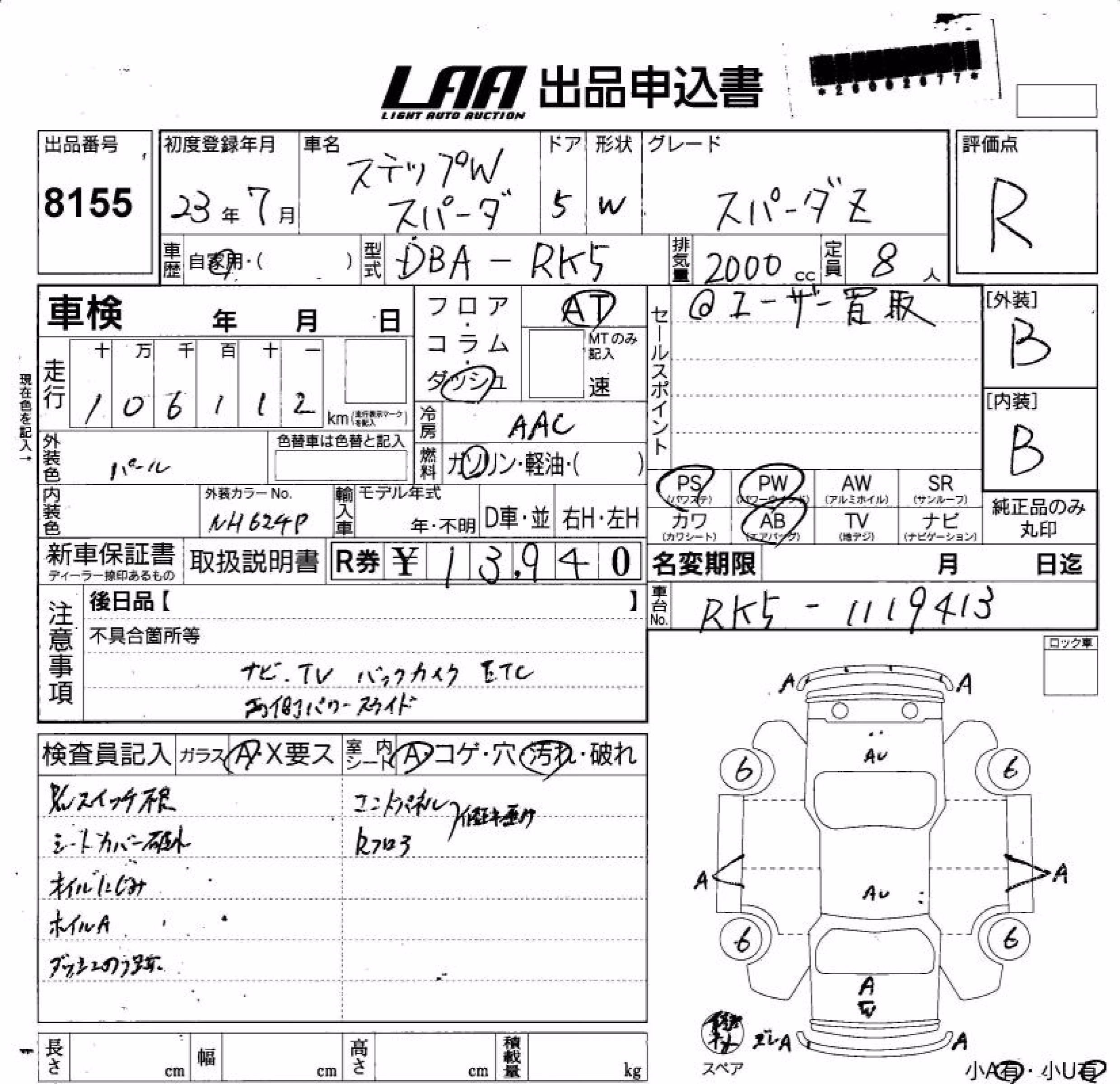 HONDA STEPWGN