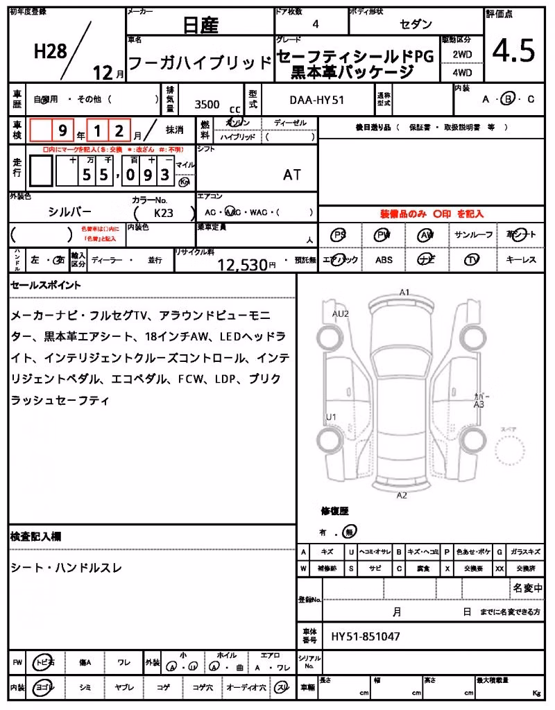 NISSAN FUGA