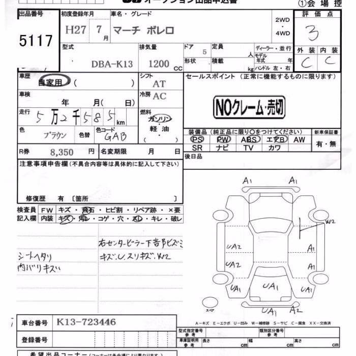 NISSAN MARCH
