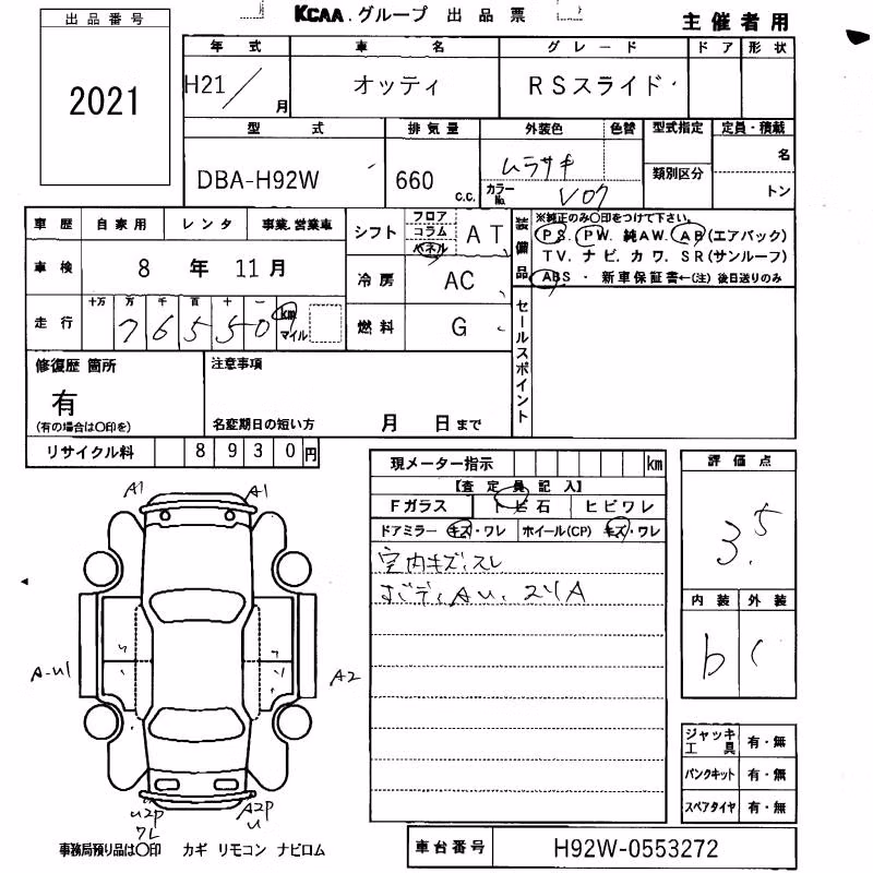 NISSAN OTTI