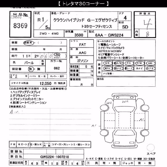 TOYOTA CROWN