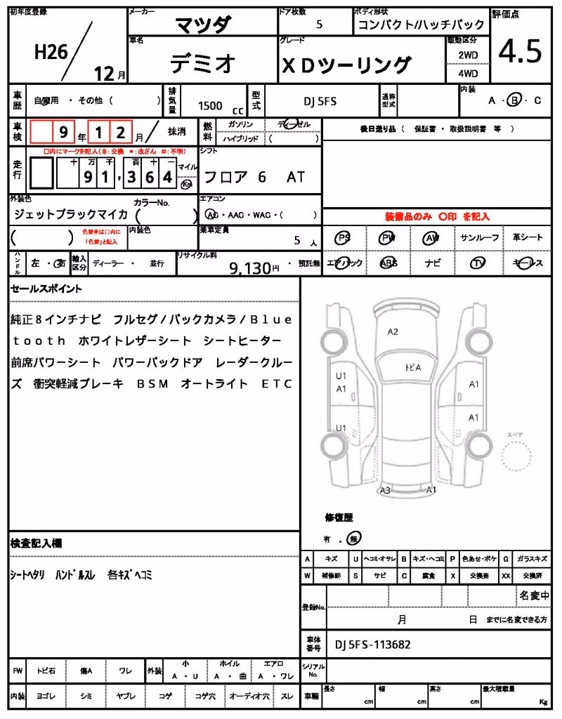 MAZDA DEMIO