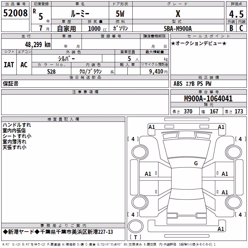 TOYOTA ROOMY