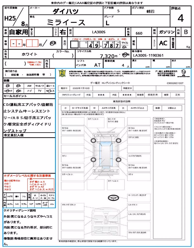 DAIHATSU MIRA E:S