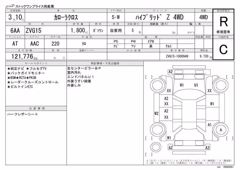 TOYOTA COROLLA CROSS