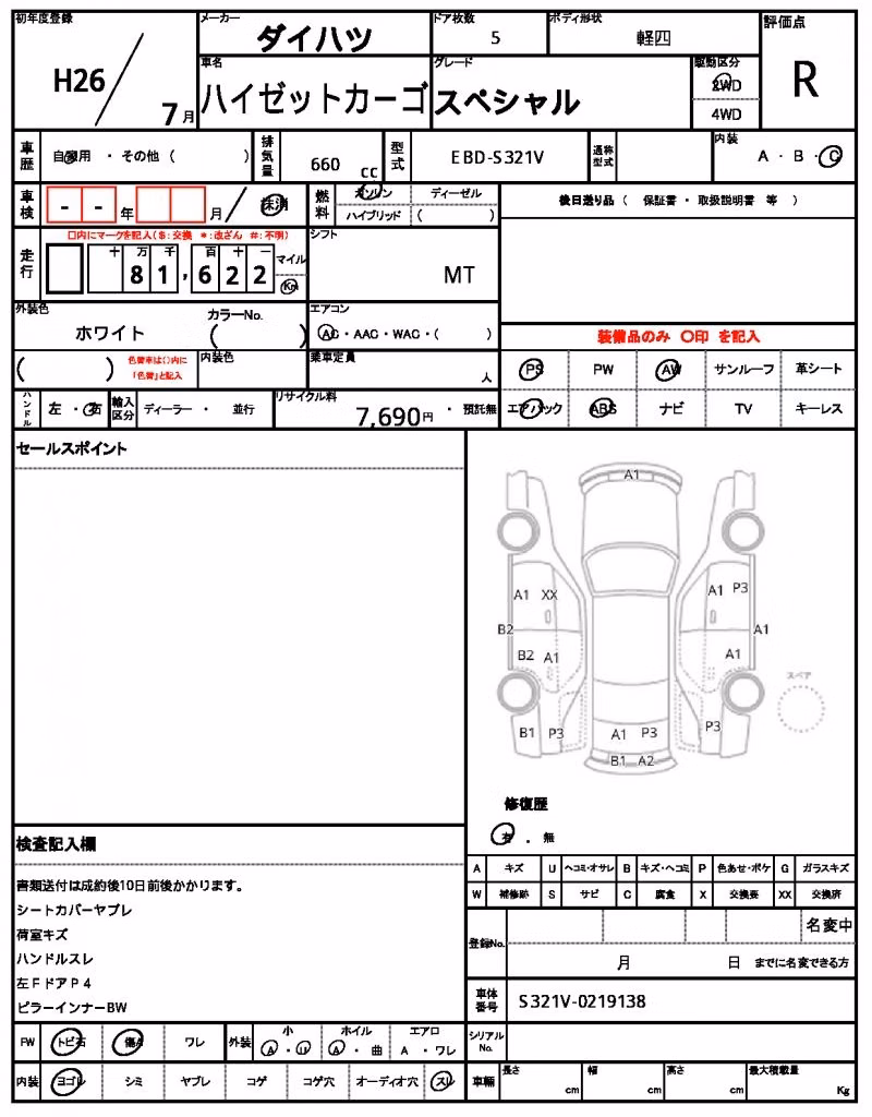 DAIHATSU HIJET