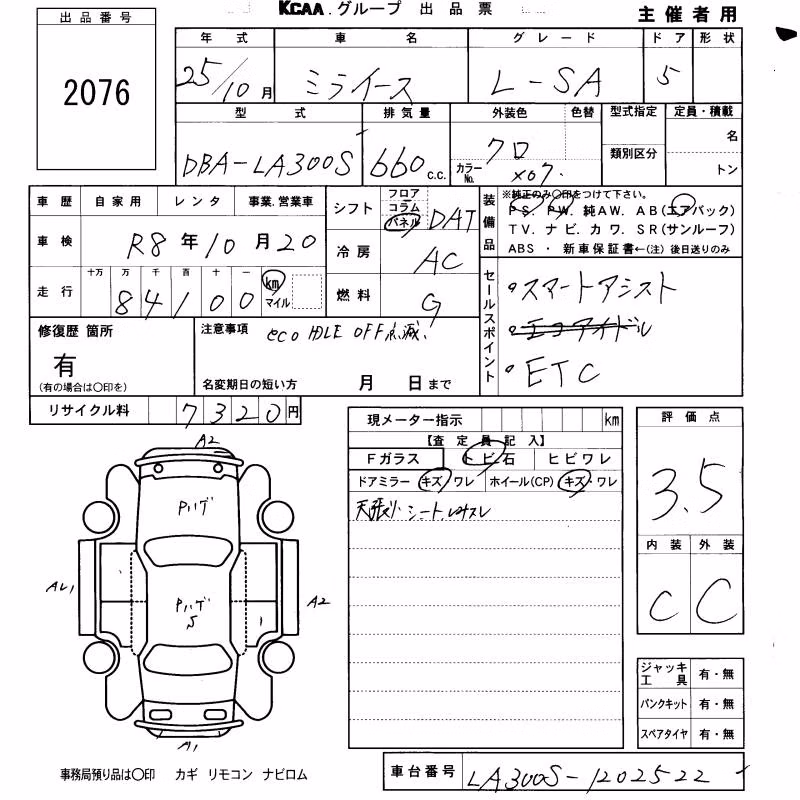 DAIHATSU MIRA E:S