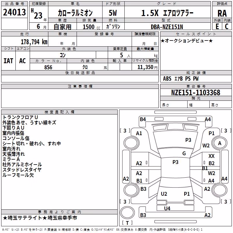 TOYOTA COROLLA RUMION