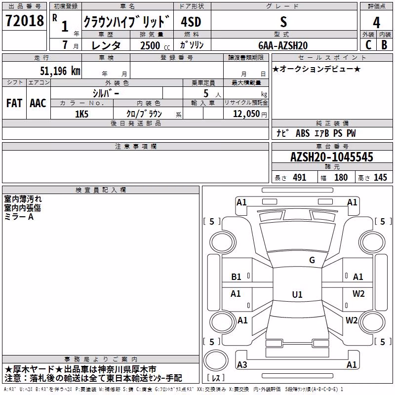 TOYOTA CROWN