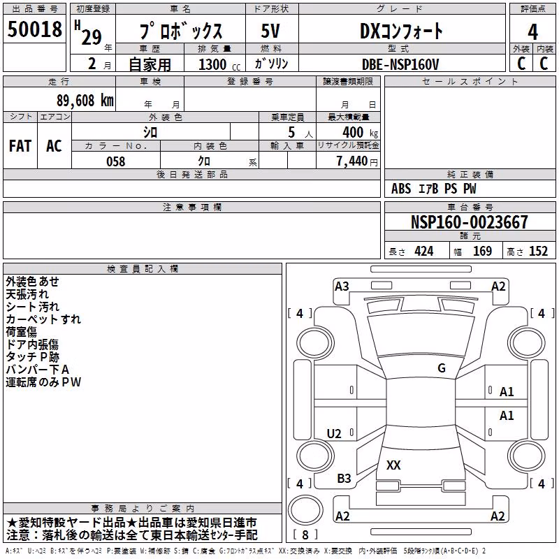 TOYOTA PROBOX
