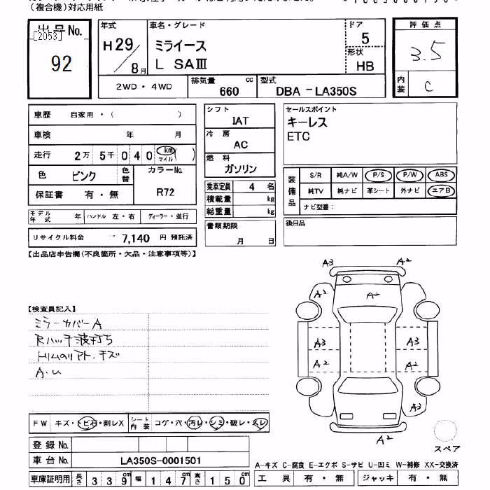 DAIHATSU MIRA E:S