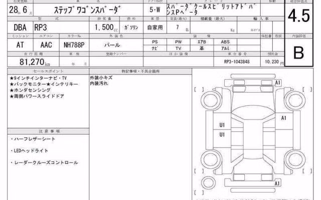 HONDA STEPWGN