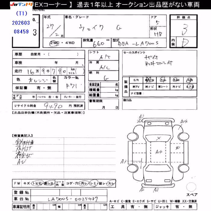 DAIHATSU WAKE
