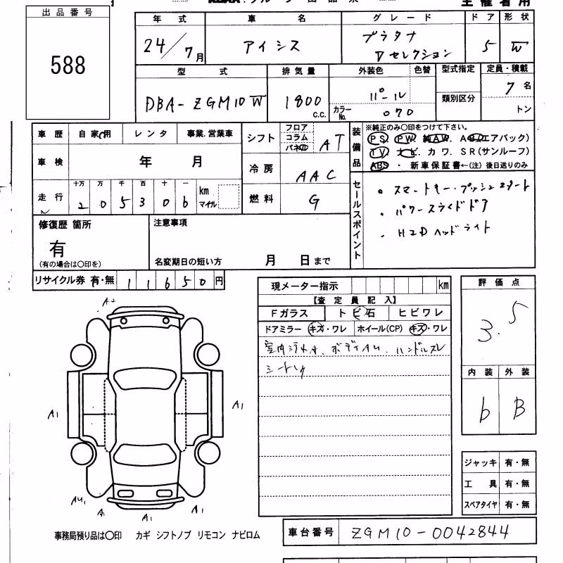TOYOTA ISIS
