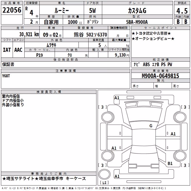 TOYOTA ROOMY