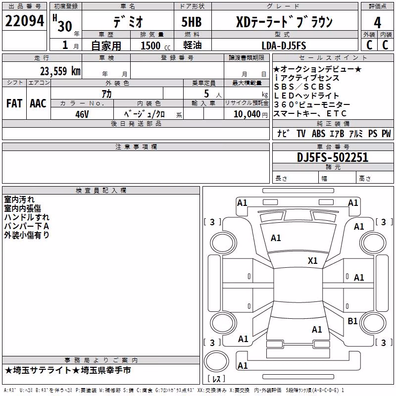 MAZDA DEMIO