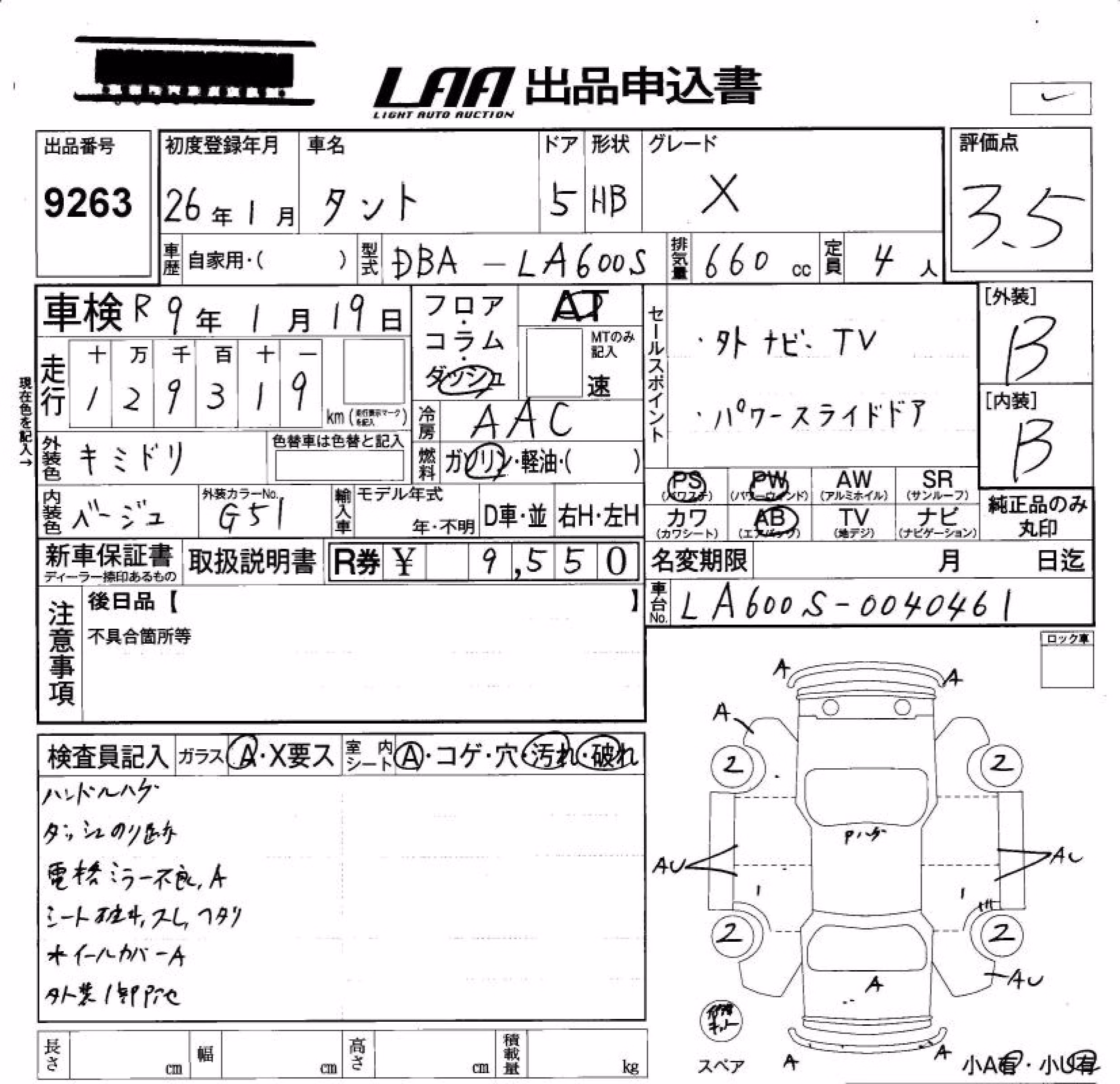 DAIHATSU TANTO