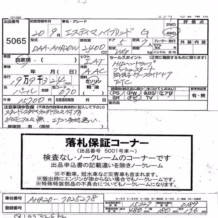 TOYOTA ESTIMA