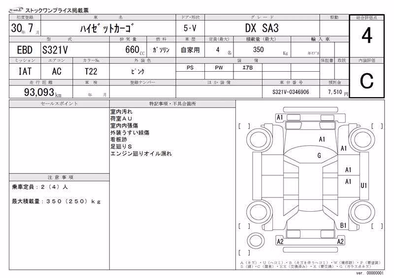 DAIHATSU HIJET