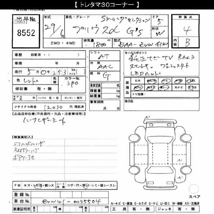 TOYOTA PRIUS ALPHA