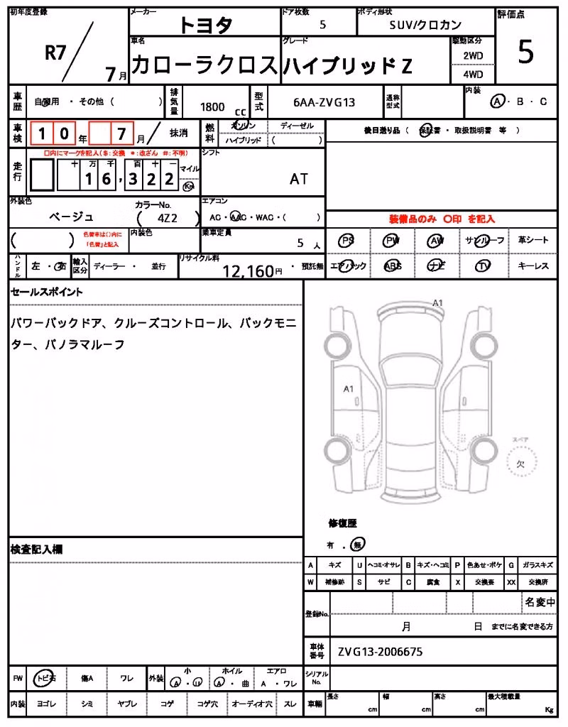 TOYOTA COROLLA CROSS