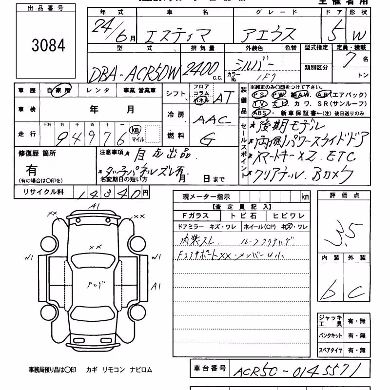 TOYOTA ESTIMA