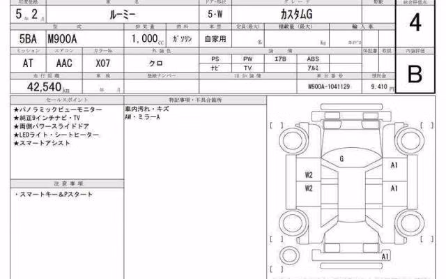 TOYOTA ROOMY