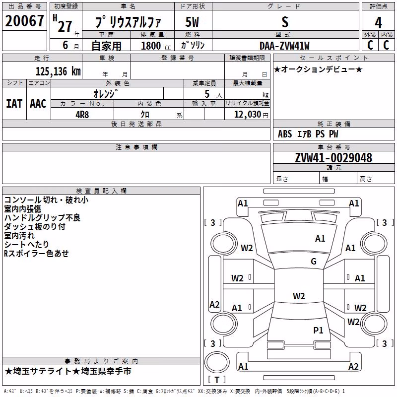 TOYOTA PRIUS ALPHA