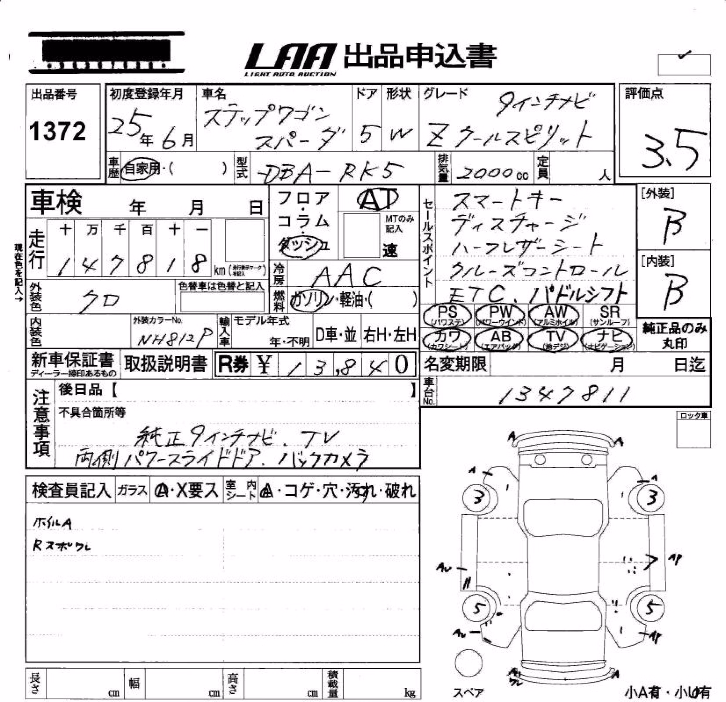 HONDA STEPWGN