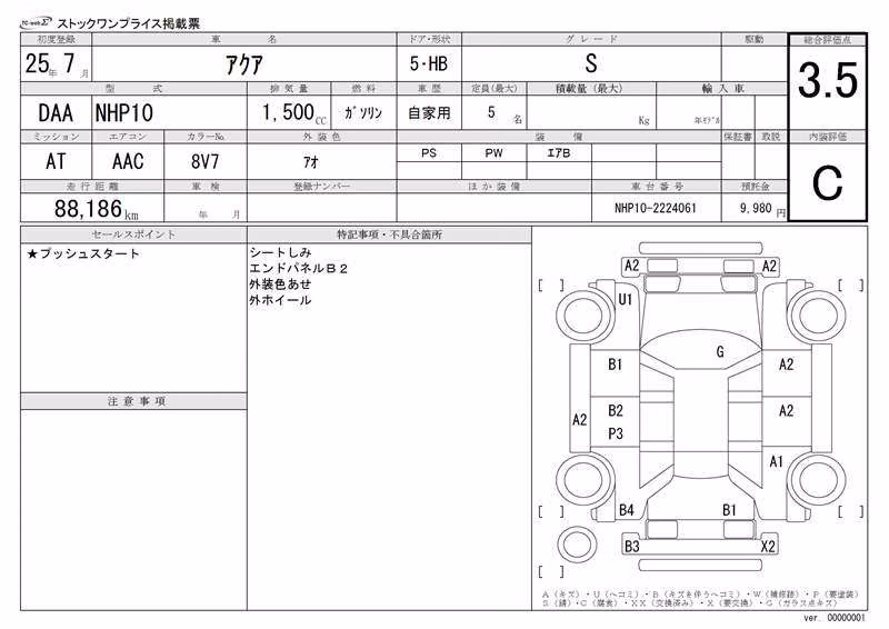 TOYOTA AQUA