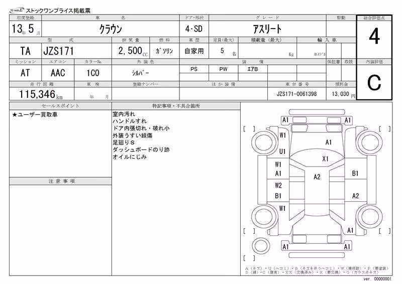 TOYOTA CROWN