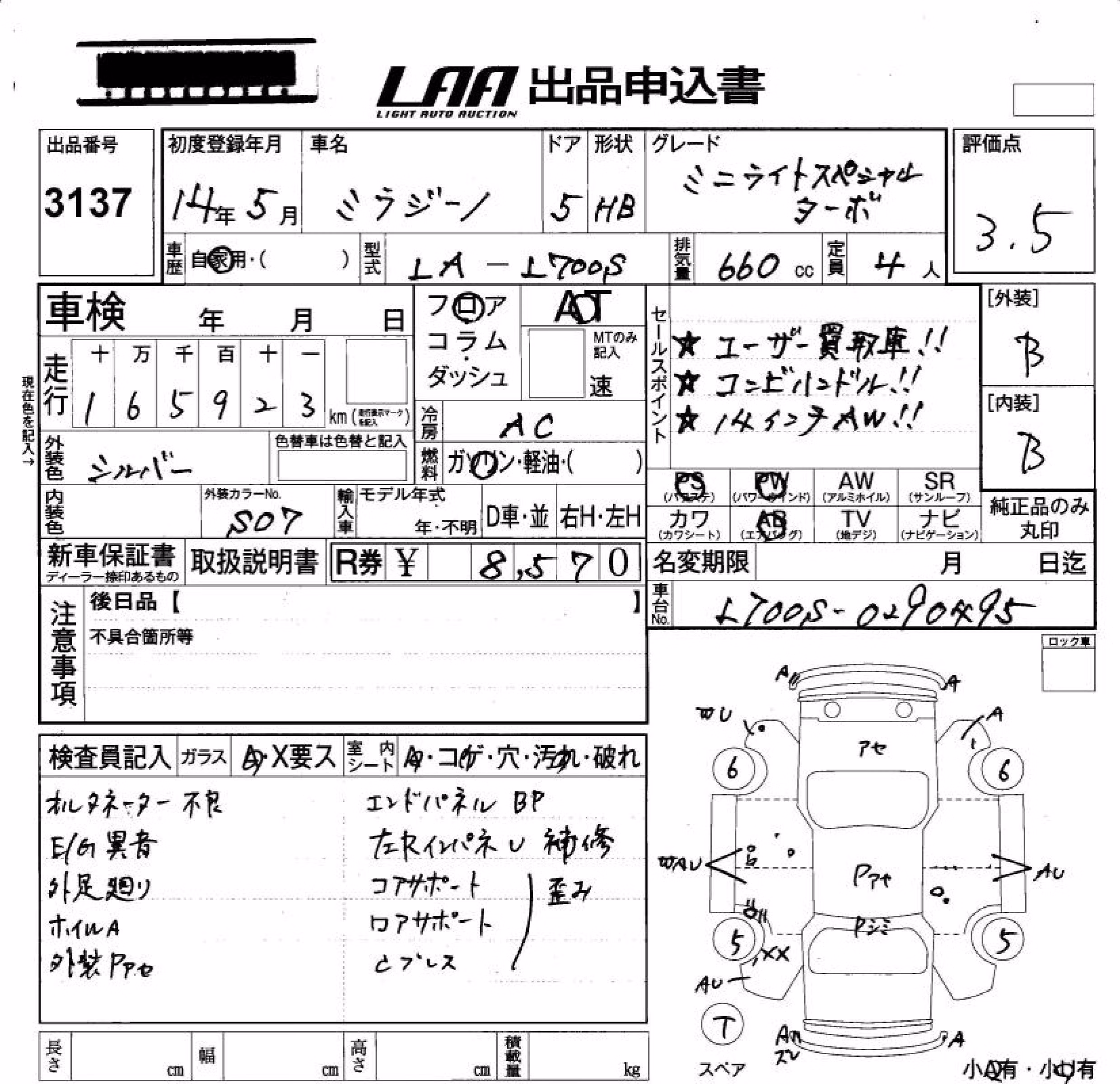 DAIHATSU MIRA GINO