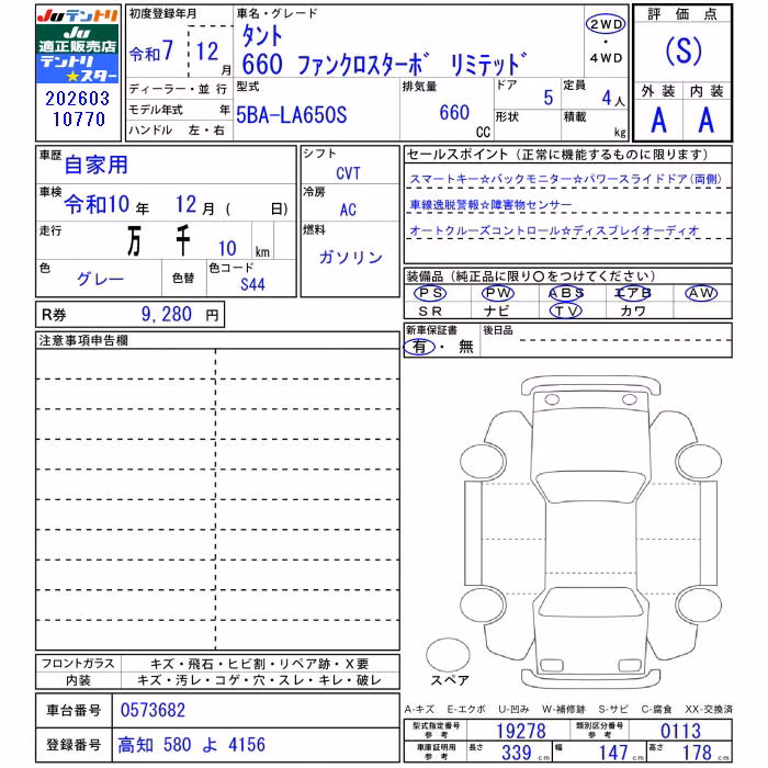 DAIHATSU TANTO