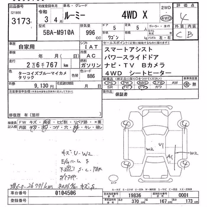 TOYOTA ROOMY