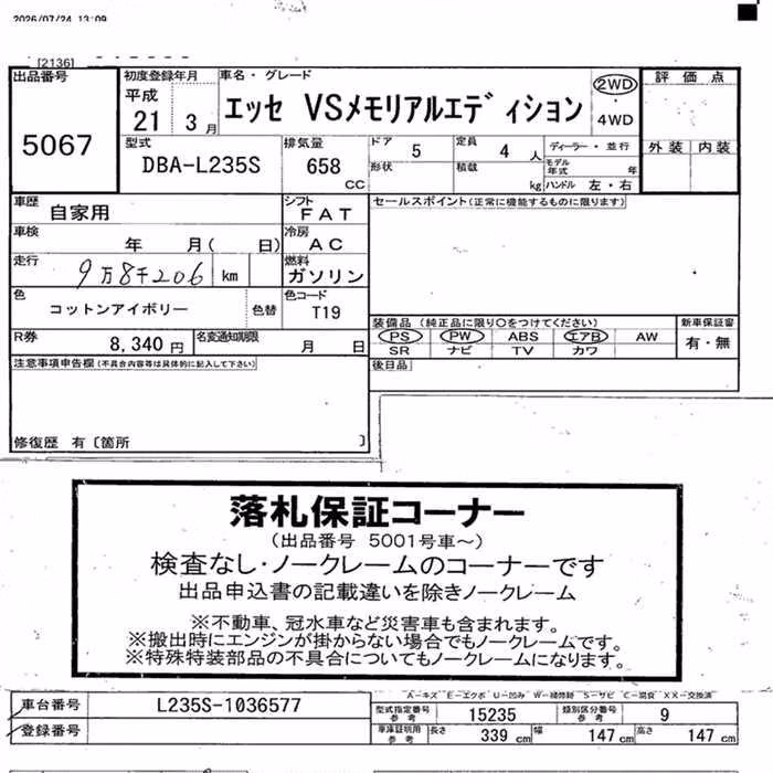 DAIHATSU ESSE
