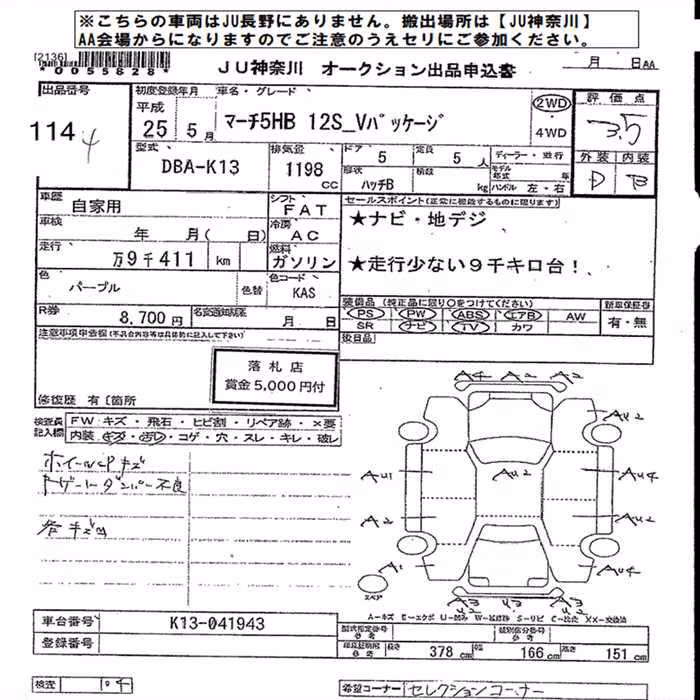 NISSAN MARCH