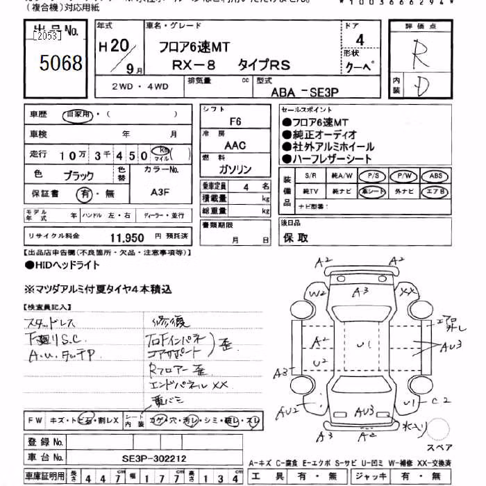 MAZDA RX-8
