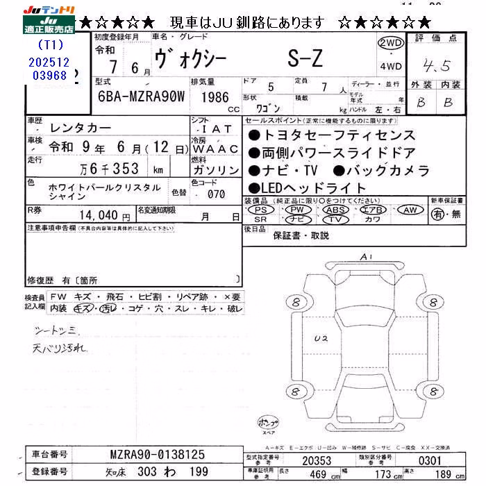 TOYOTA VOXY