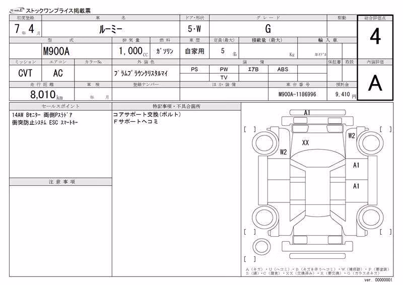 TOYOTA ROOMY
