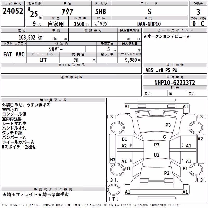 TOYOTA AQUA