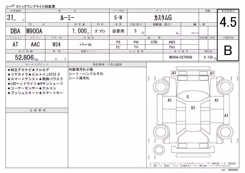TOYOTA ROOMY