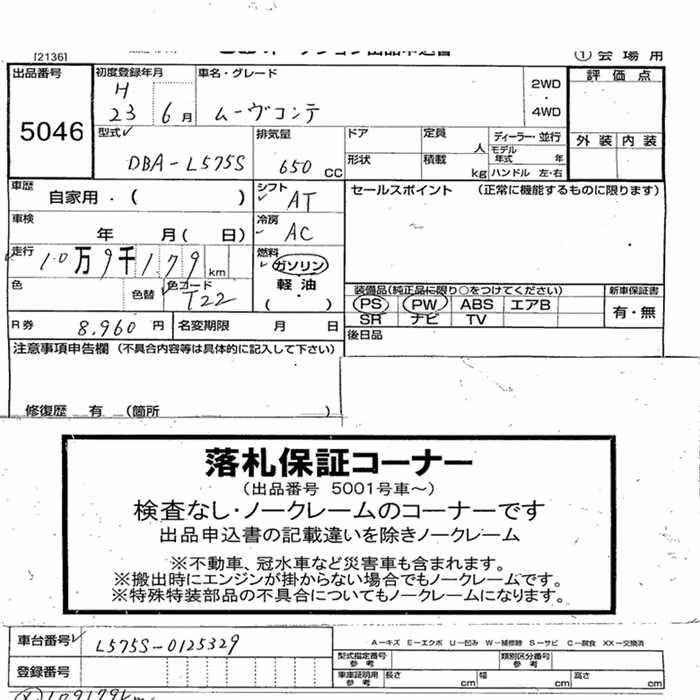 DAIHATSU MOVE CONTE